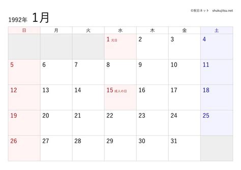 1992年4月21日|万年历1992年4月在线日历查询